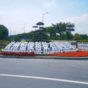 Hangzhou Everbright Technology CO., LTD