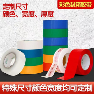 Strong adhesive tape, transparent tape, packaging tape, packaging tape, express delivery sealing tape