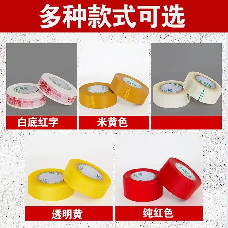 Strong adhesive tape, transparent tape, packaging tape, packaging tape, express delivery sealing tape