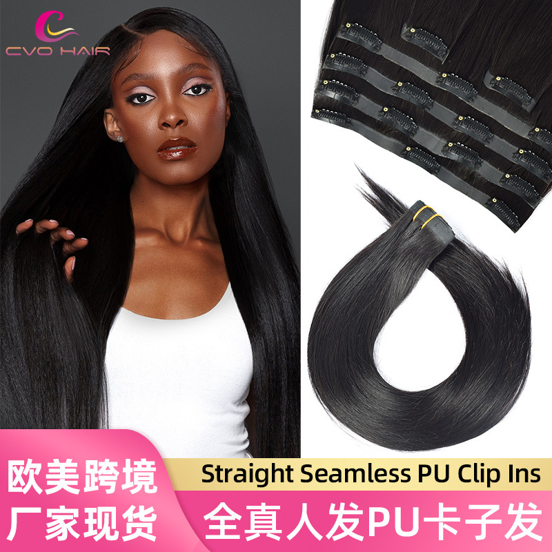 Wig Full True Hair PU Clip Hair Extension Seamless Clip In European and American Wig Piece Female Human Hair