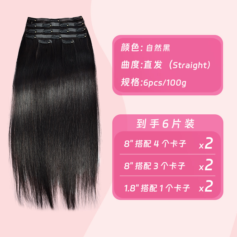Wig Full True Hair PU Clip Hair Extension Seamless Clip In European and American Wig Piece Female Human Hair