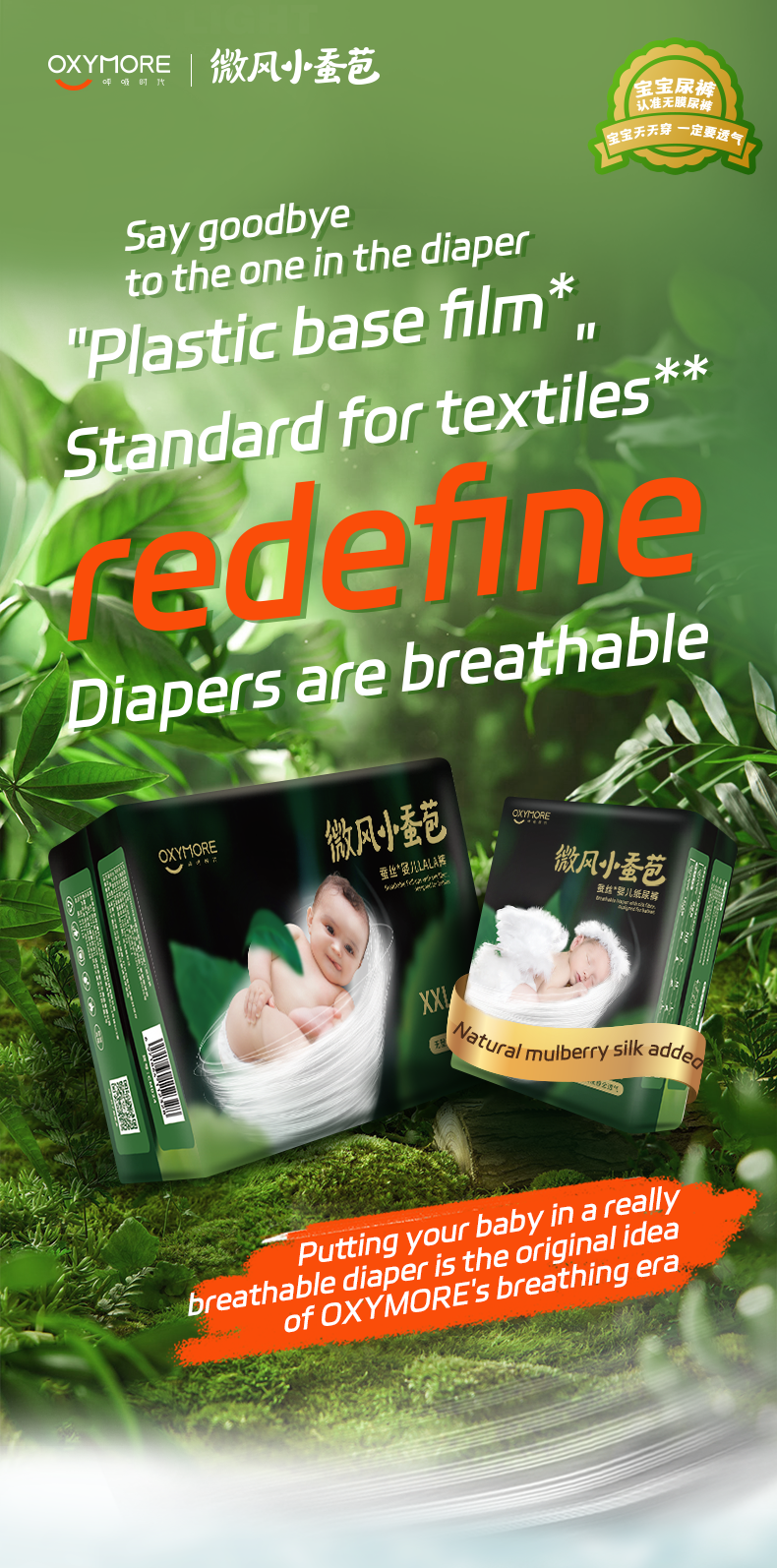 OXYMORE full breathable silky Baby Diapers