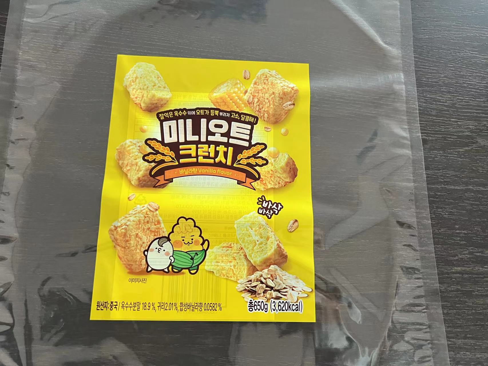 Custom Print Plastic Bags Packaging Printing Korean rice cracker bag