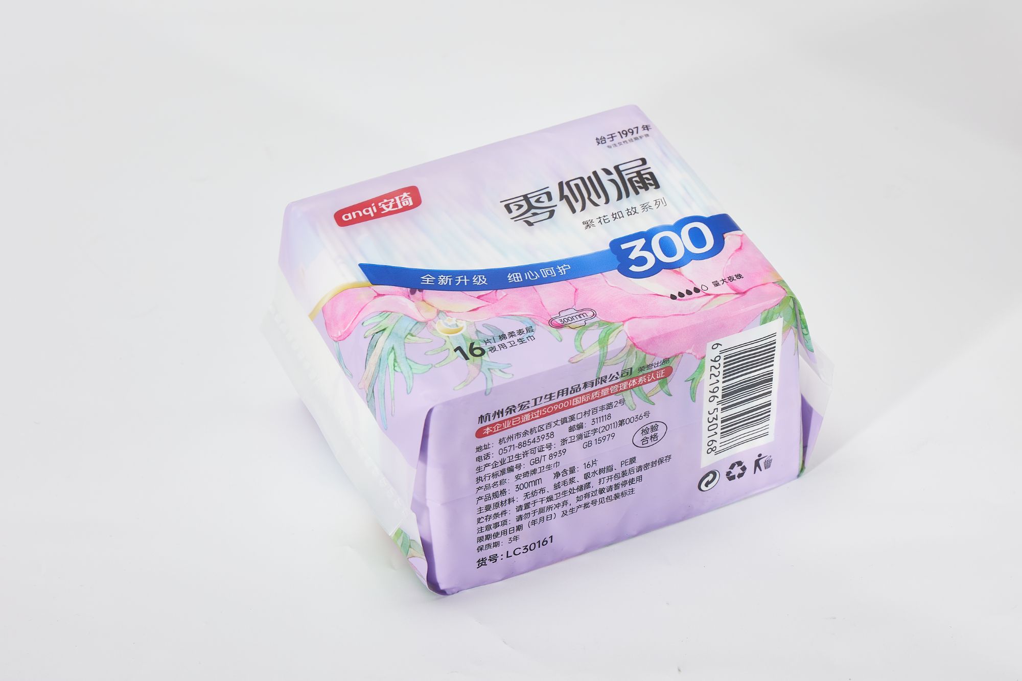 260mm ultra-thin sanitary napkin soft feminine pad