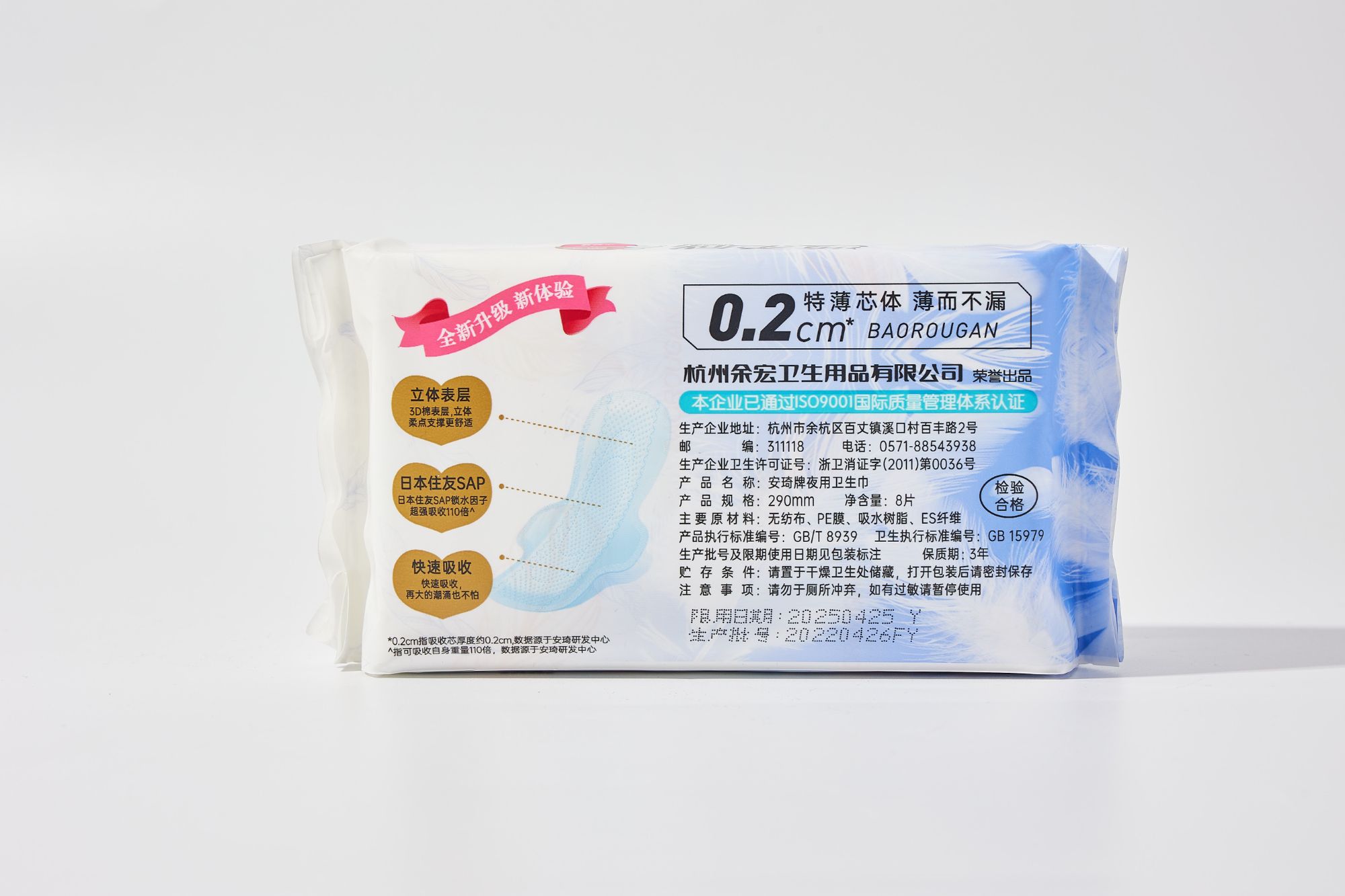 Women's night use brand sanitary napkin disposable sanitary napkin