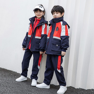 Primary school student jacket contains detachable internal three -piece set of children's class clothes to retain the warm kinde