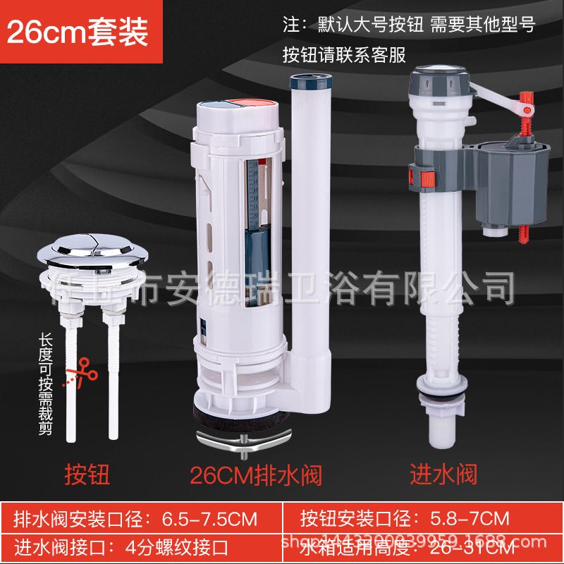 Water tank sanitary ware accessories, household old-fashioned water tank inlet valve, drain valve, upper and lower water dispens