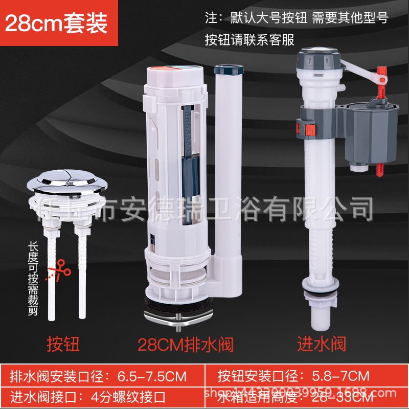 Water tank sanitary ware accessories, household old-fashioned water tank inlet valve, drain valve, upper and lower water dispens