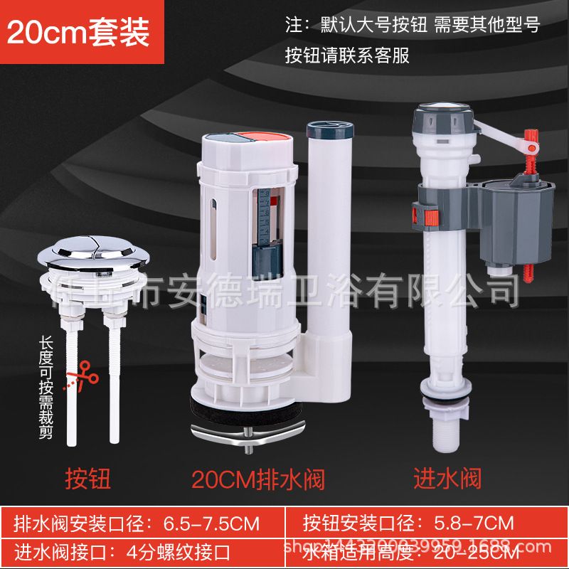 Water tank sanitary ware accessories, household old-fashioned water tank inlet valve, drain valve, upper and lower water dispens