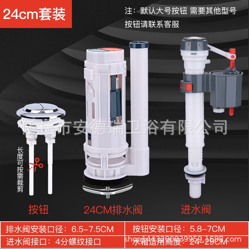 Water tank sanitary ware accessories, household old-fashioned water tank inlet valve, drain valve, upper and lower water dispens