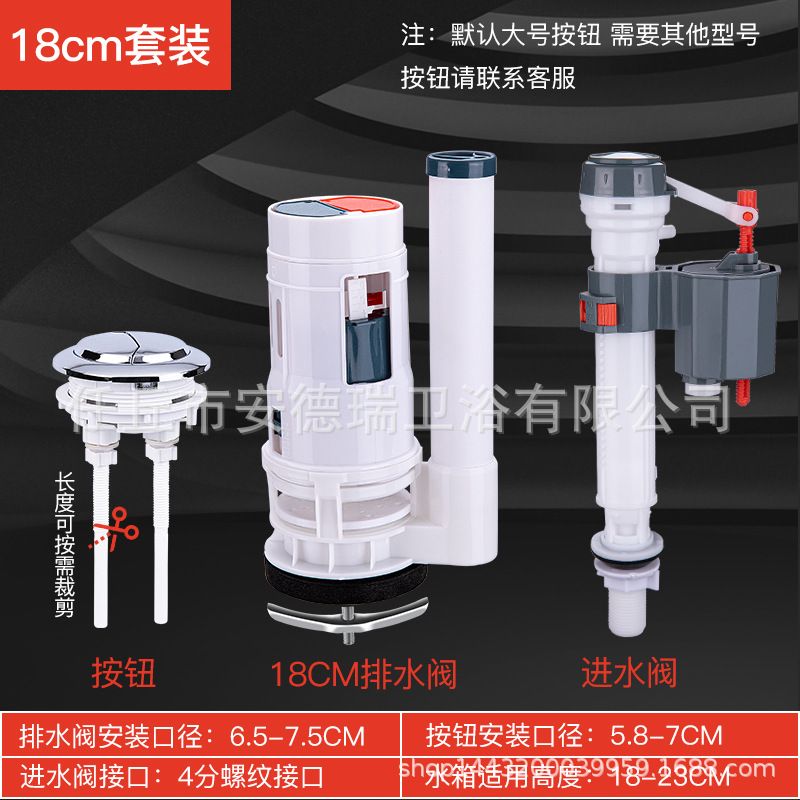 Water tank sanitary ware accessories, household old-fashioned water tank inlet valve, drain valve, upper and lower water dispens