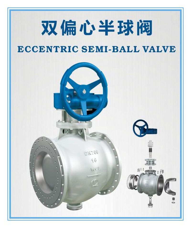 Double Eccentric Semi-Spherical Valve Used in Steel Industry