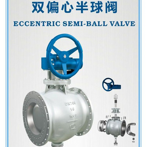 Double Eccentric Semi-Spherical Valve Used in Steel Industry