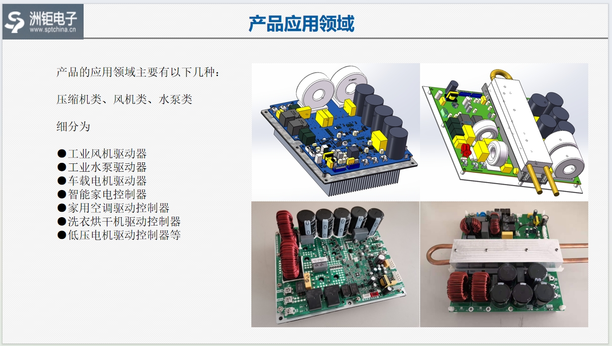 D38080AA1 Heat pump compressor drive board