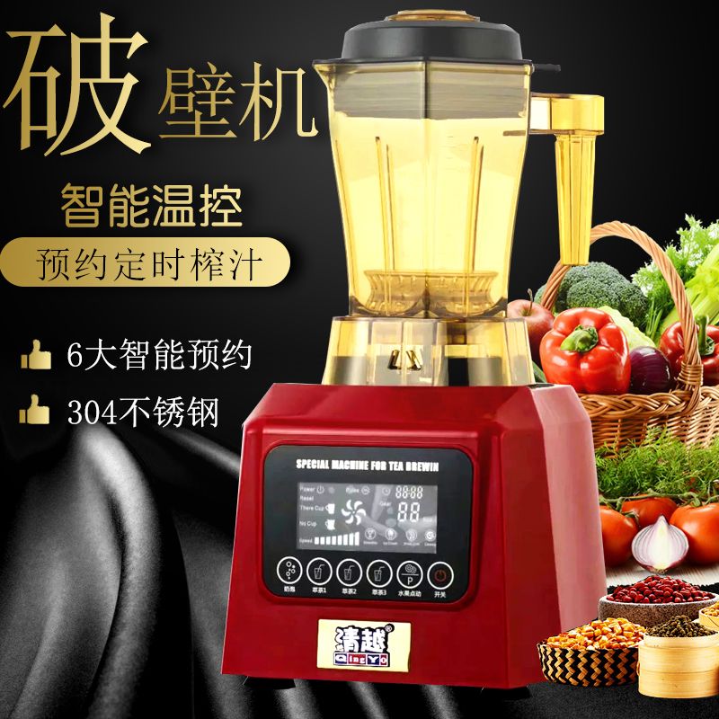 Milk tea machine