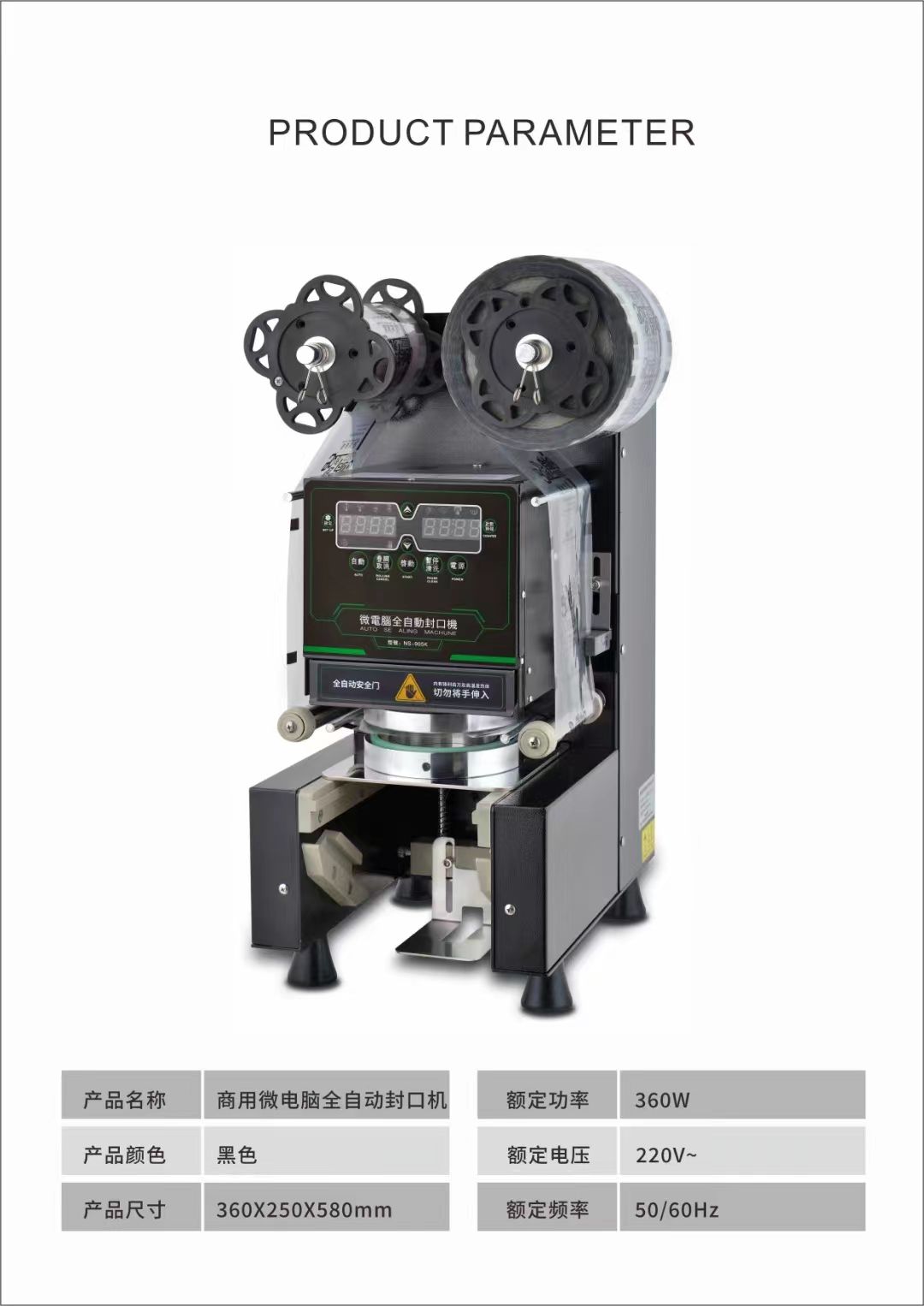 Fully automatic sealing machine