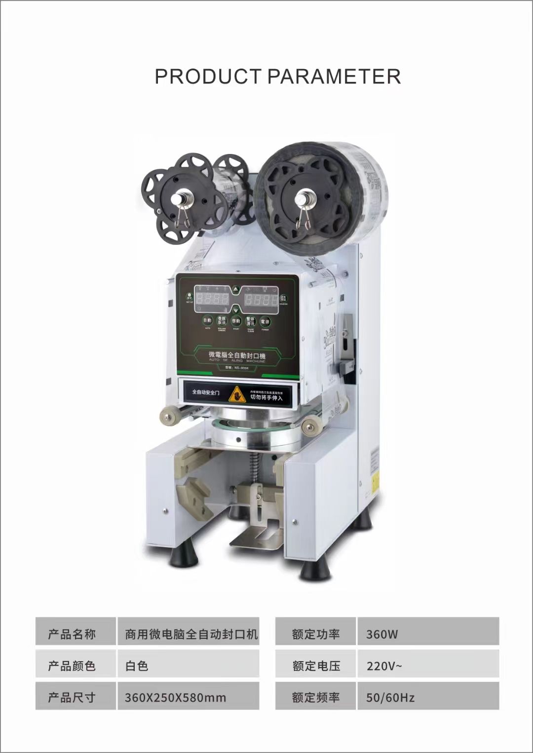 Fully automatic sealing machine