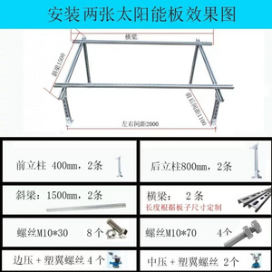 Photovoltaic Support