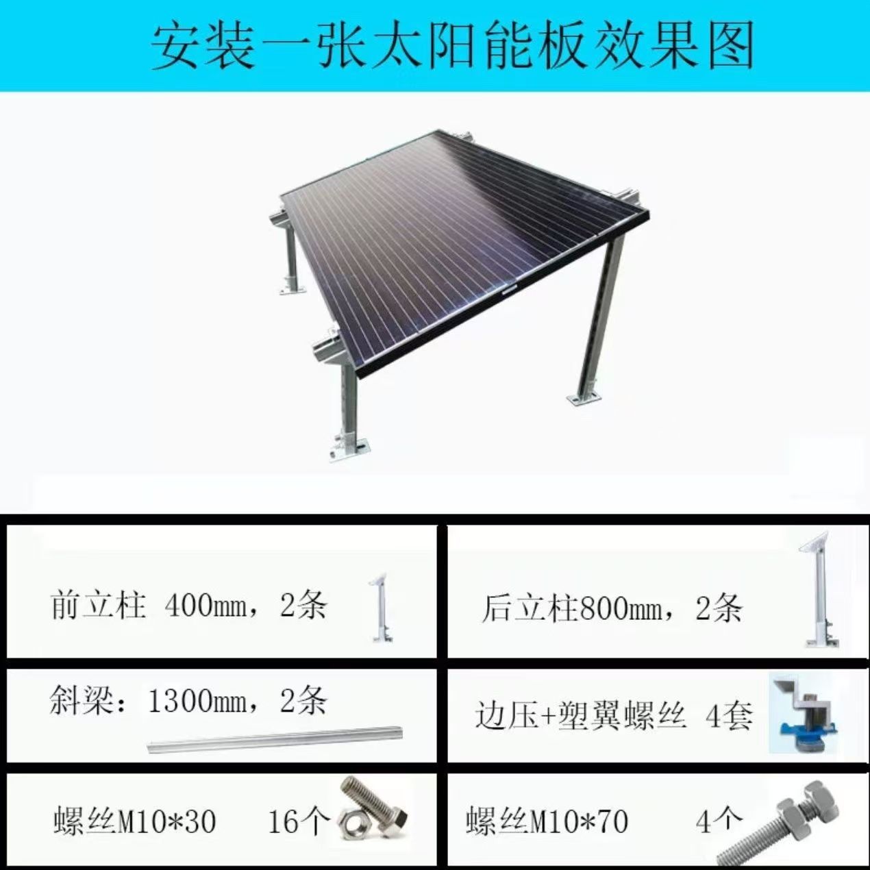 Photovoltaic Support