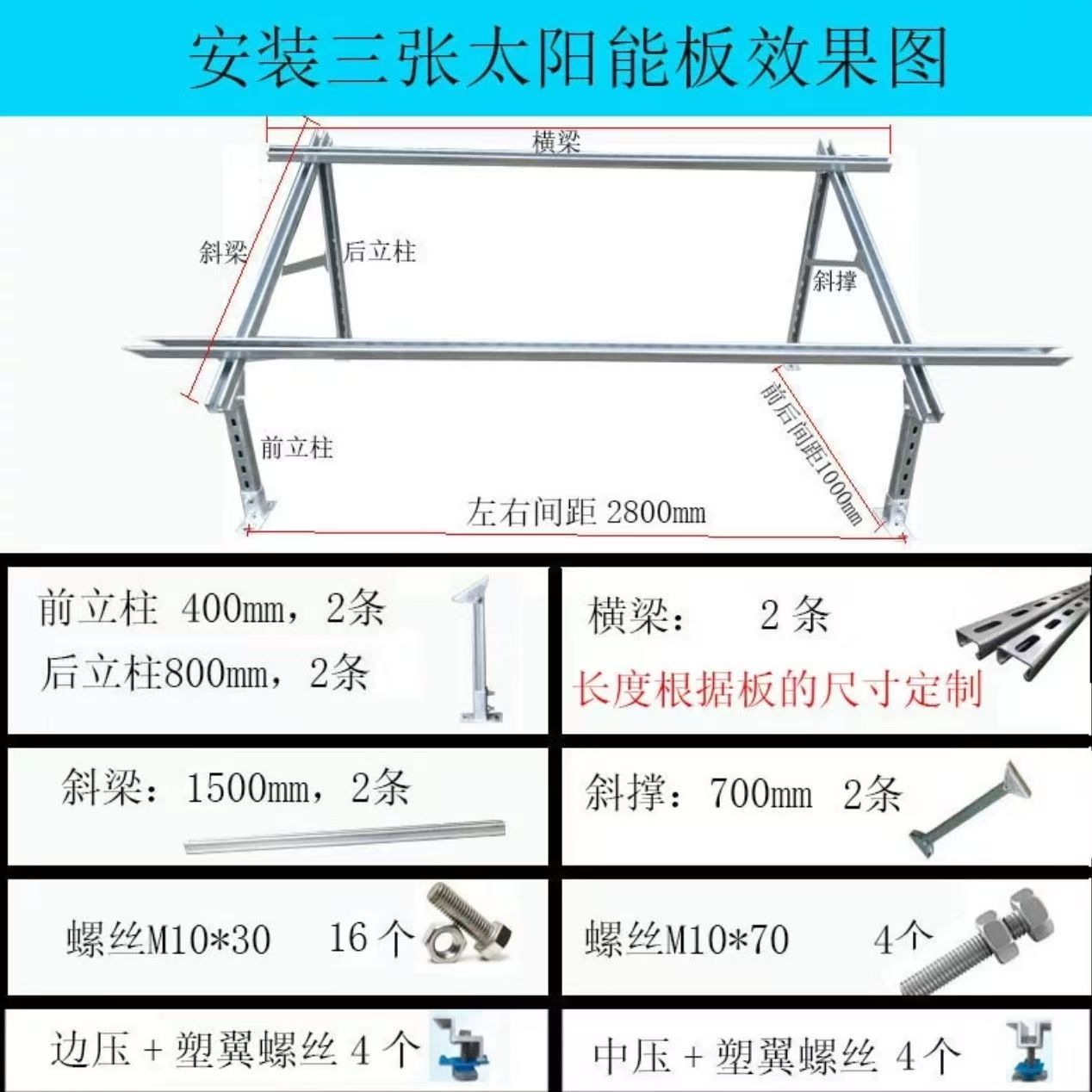 Photovoltaic Support