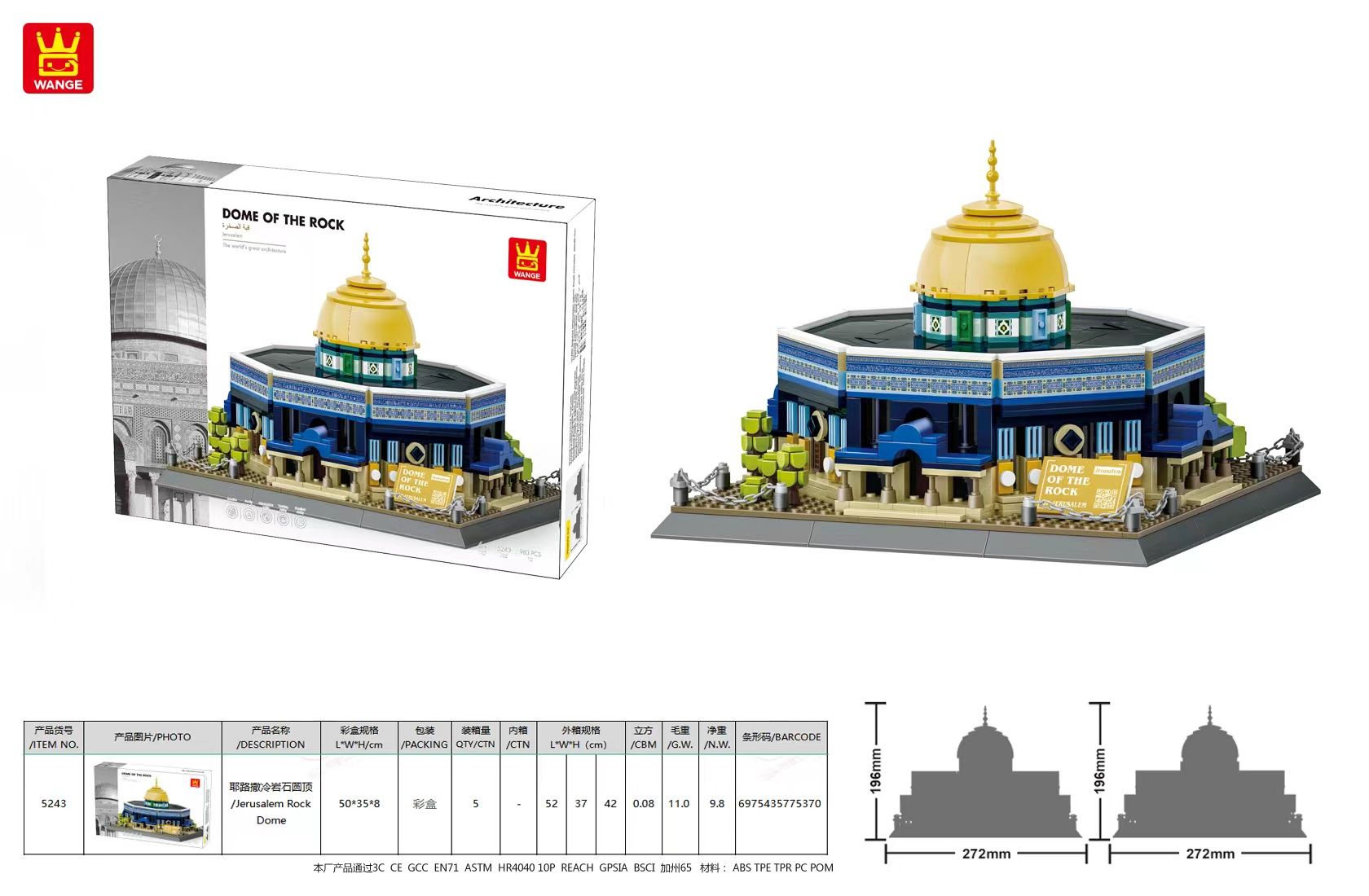 Islamic toys, Muslim dome mosque model, building blocks, toy blocks