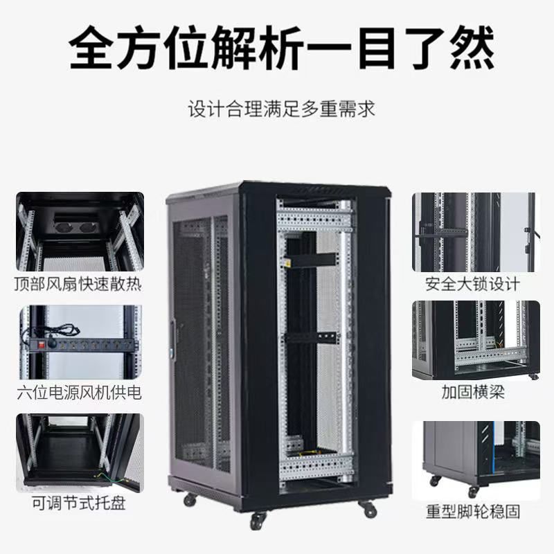 Standard Cabinet Network Rack Cabinet Enclosure Computer Equipment Rack Server Box Network Cabinet