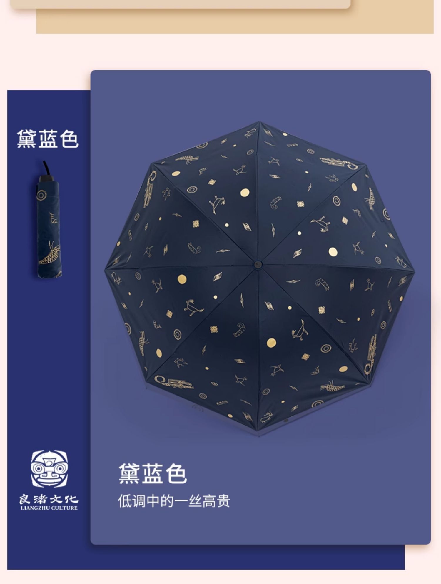 Liangzhu Museum parasol cultural and creative black umbrella