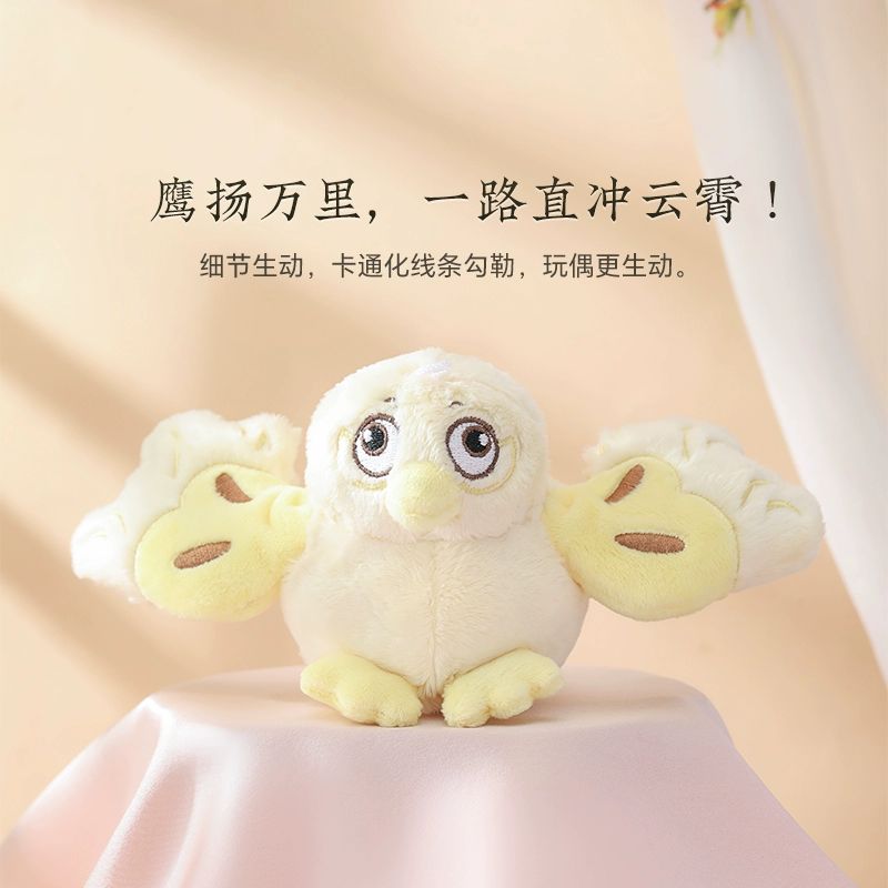 Liangzhu Museum Cultural and Creative Plush Hanging Doll