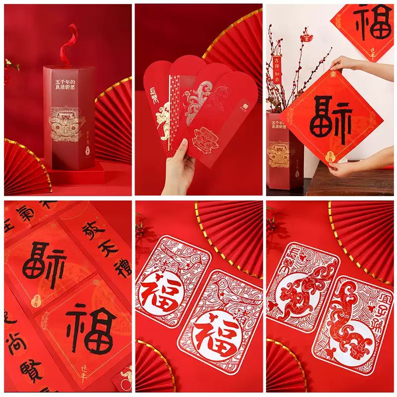 Liangzhu Cultural Creative Spring Festival Couplets Gift Box 2025