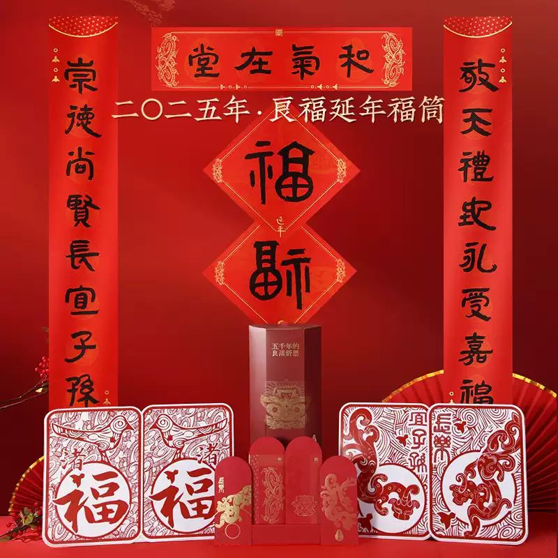 Liangzhu Cultural Creative Spring Festival Couplets Gift Box 2025