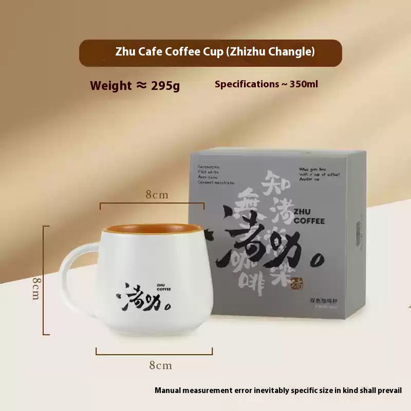 Liangzhu Museum coffee cup