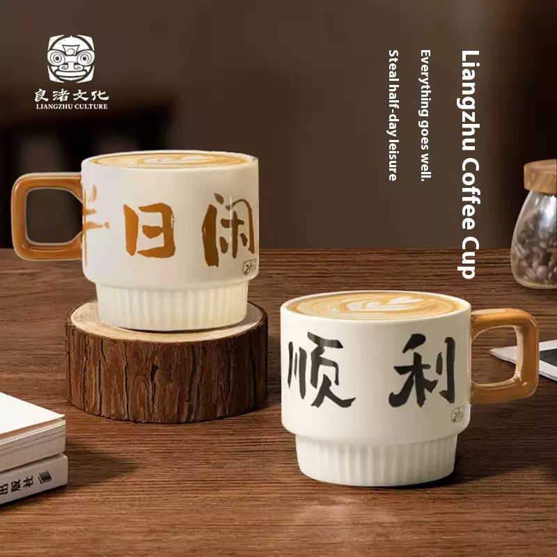 Liangzhu Museum coffee cup