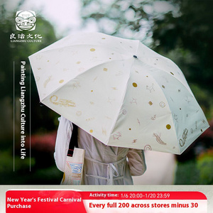 Liangzhu Museum parasol cultural and creative black umbrella