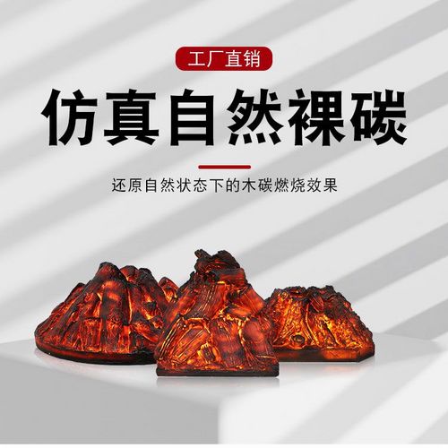 Simulated resin, fake carbon, living room, exhibition hall, atmosphere, carbon, simulated carbon, flameless