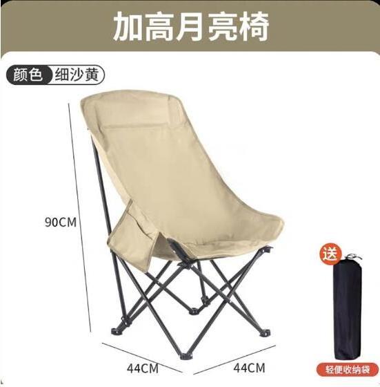 Upgraded high back moon Outdoor camping portable beach Fishing chair Camping stall sketching folding chair