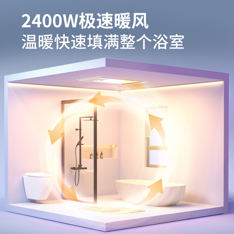 Air Warm Bath Master Human Body Induction Night Light Bathroom Integrated Ceiling Warm Air Bath Master Heating Light