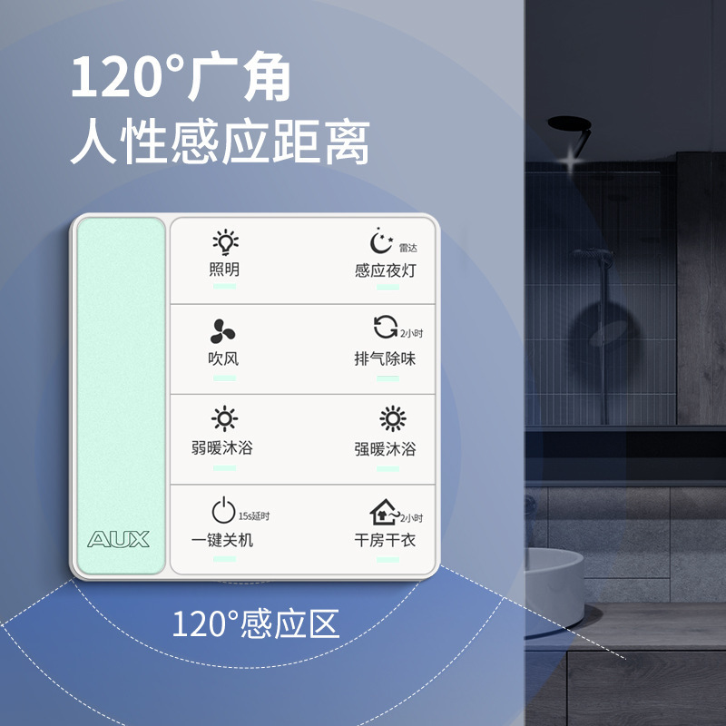 Air Warm Bath Master Human Body Induction Night Light Bathroom Integrated Ceiling Warm Air Bath Master Heating Light