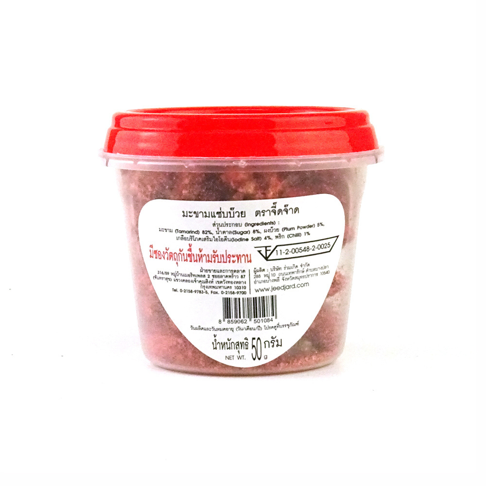 Halal Preserved dried sour tamarind fruit seasoning with plum powder dried fruit snack chili salt sweets sour small package 50g