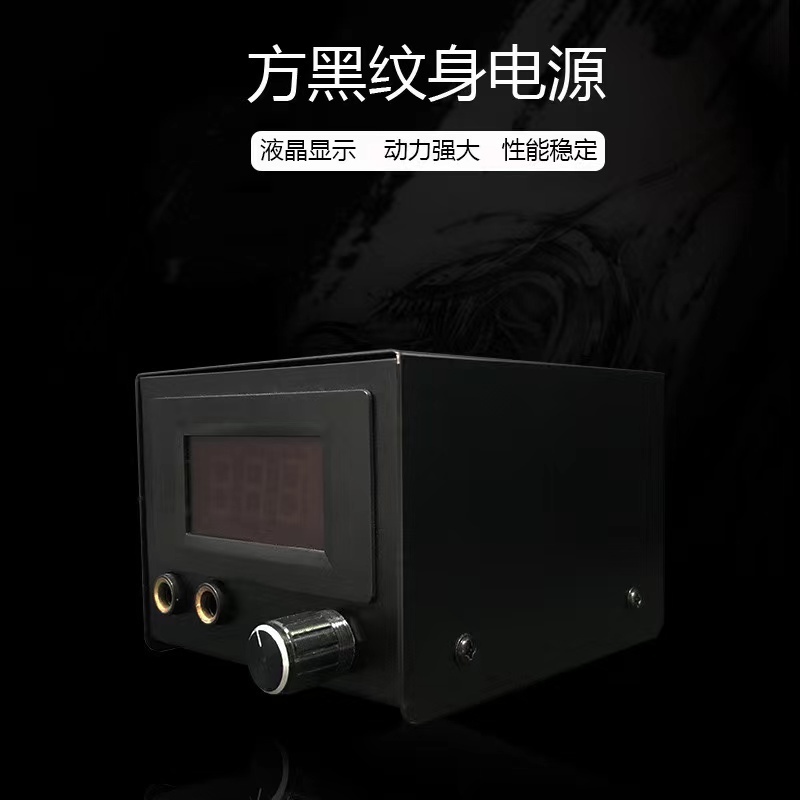 Bolin tattoo equipment three liquid crystal square black tattoo electromechanical source