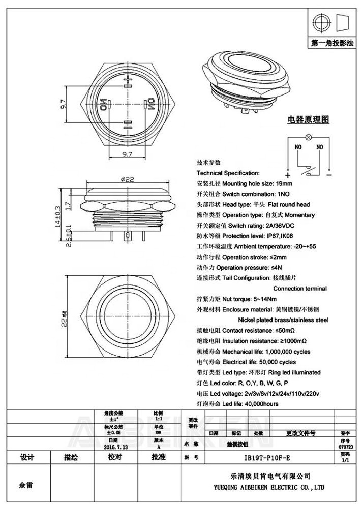 12mm 16mm 19mm 22mm flattest metal Momentary waterproof 12V led Illuminated RGB push button switch