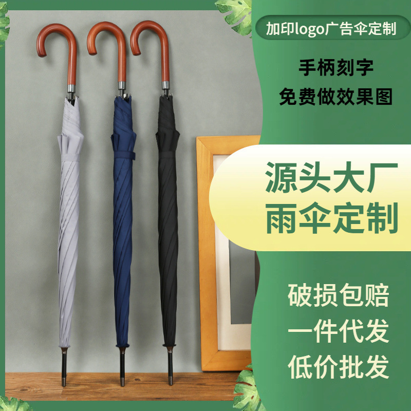 Automatic Business Golf Wooden Hand Curved Bing Men's Straight Printed Logo Custom umbrella