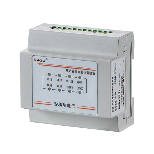 Acrel AMC16L-DETT 48Vdc RS485 6 Channels DC Digital Energy meter for BTS Energy Monitoring