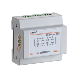 High Precision High Quality -48VDC 4G Telecom Station DC Energy Monitoring Solution Bast Station DC Kwh RS485 Meter