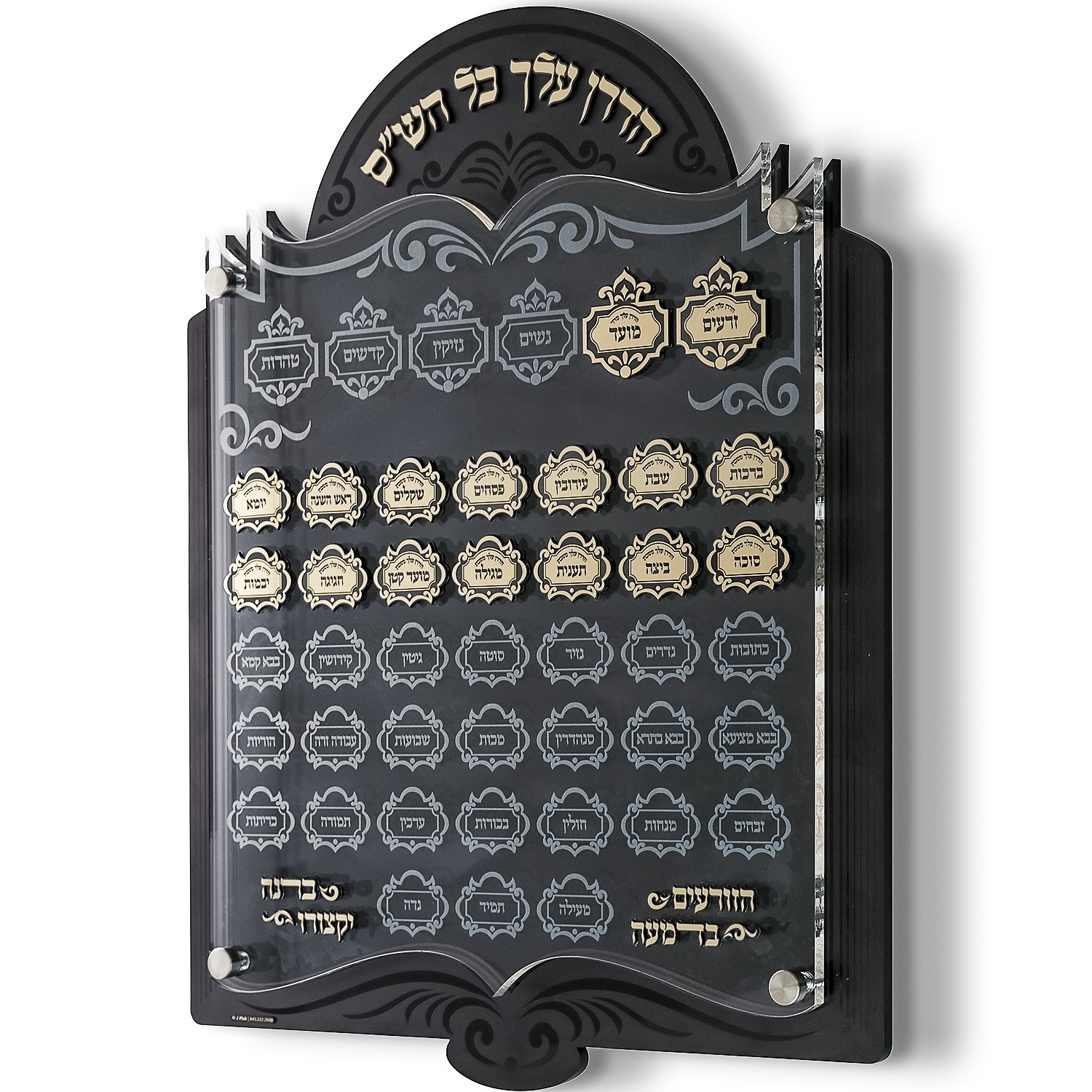 Ahavas Hatorah Siyum Masechet Plaque Wall Hanging