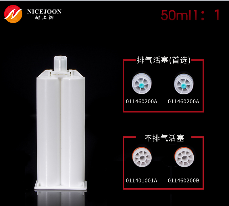 50ml1:1 dual cartridge for epoxy, gun cartridge