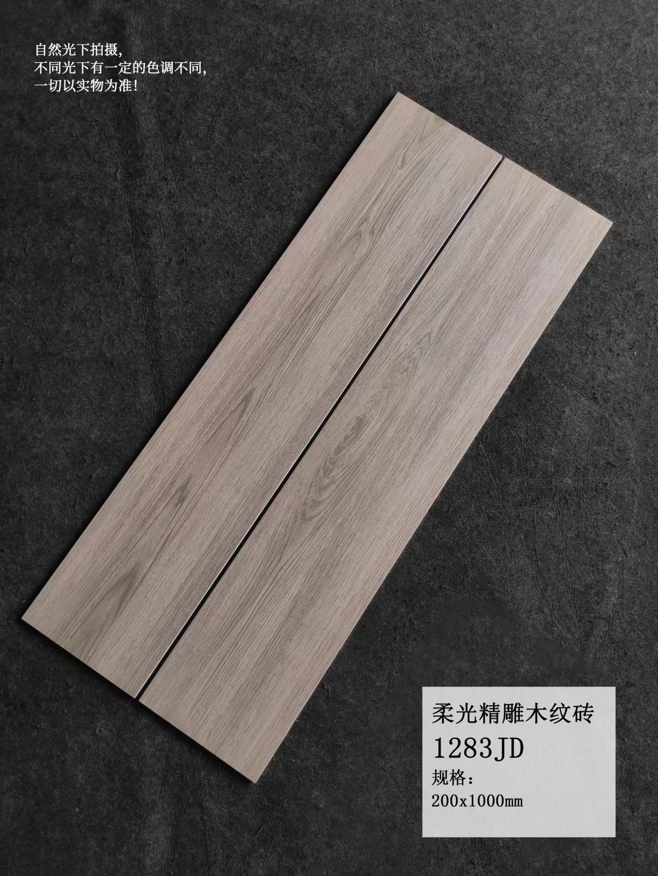 Non-Slip 200x1000mm Wood-Looking Glazed Porcelain Floor Tiles for Bedroom Craving Matte Interior Room Tiles