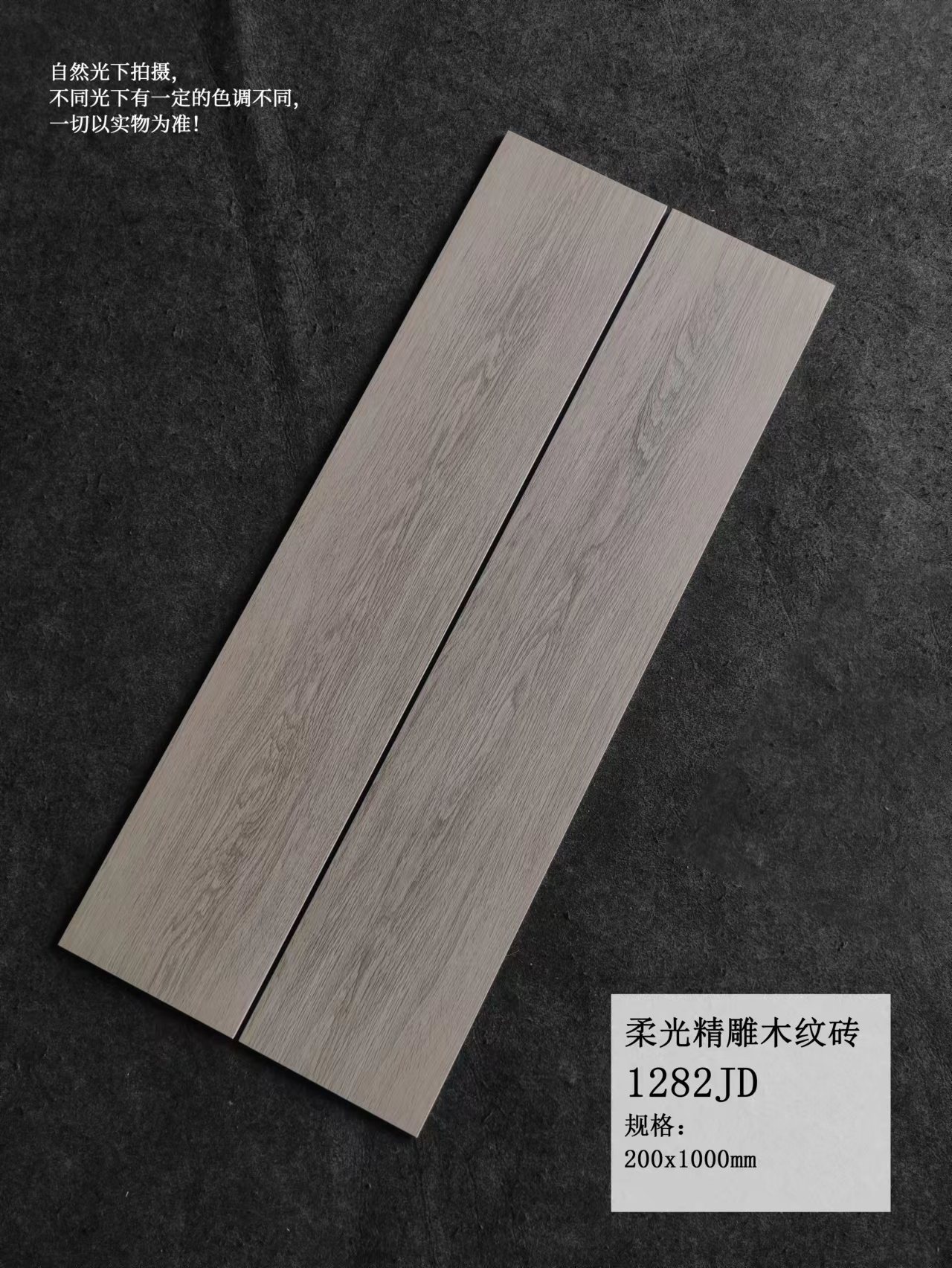 Non-Slip 200x1000mm Wood-Looking Glazed Porcelain Floor Tiles for Bedroom Craving Matte Interior Room Tiles