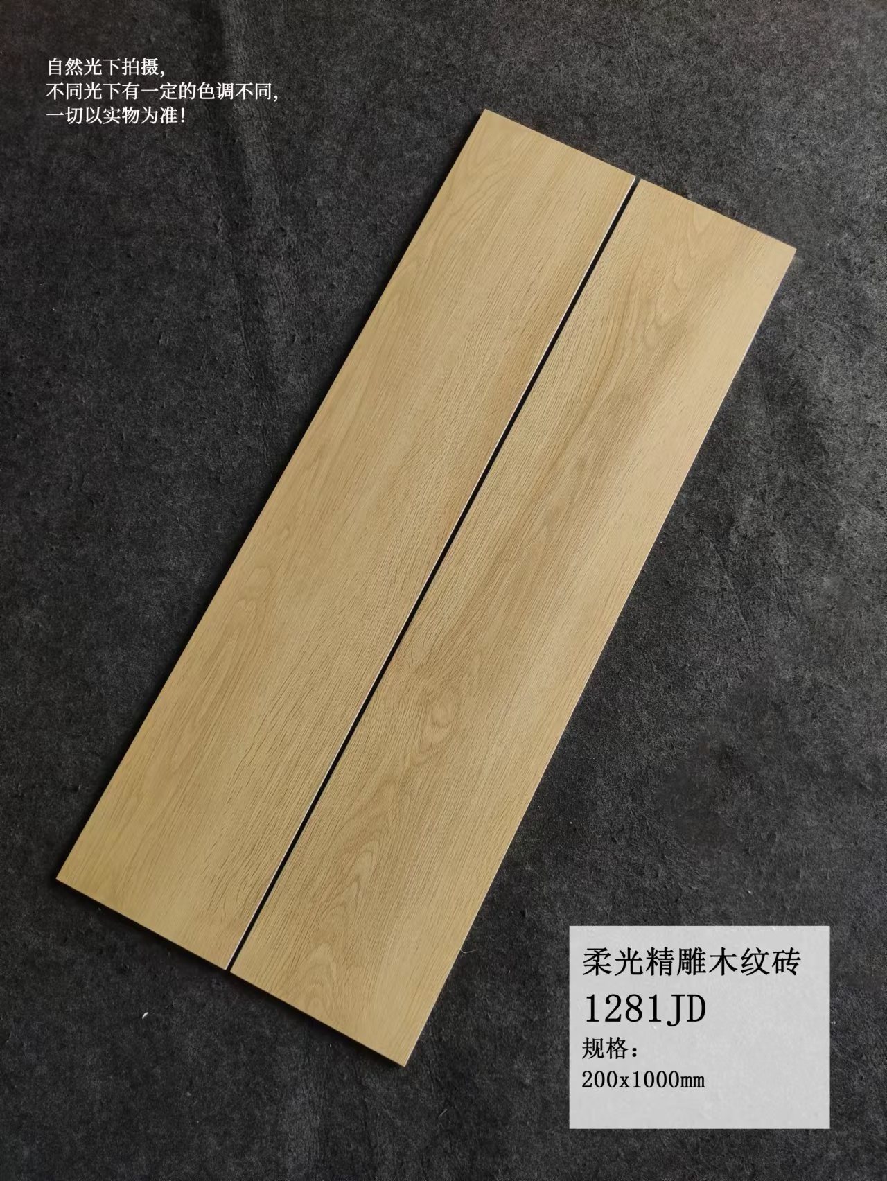 Non-Slip 200x1000mm Wood-Looking Glazed Porcelain Floor Tiles for Bedroom Craving Matte Interior Room Tiles