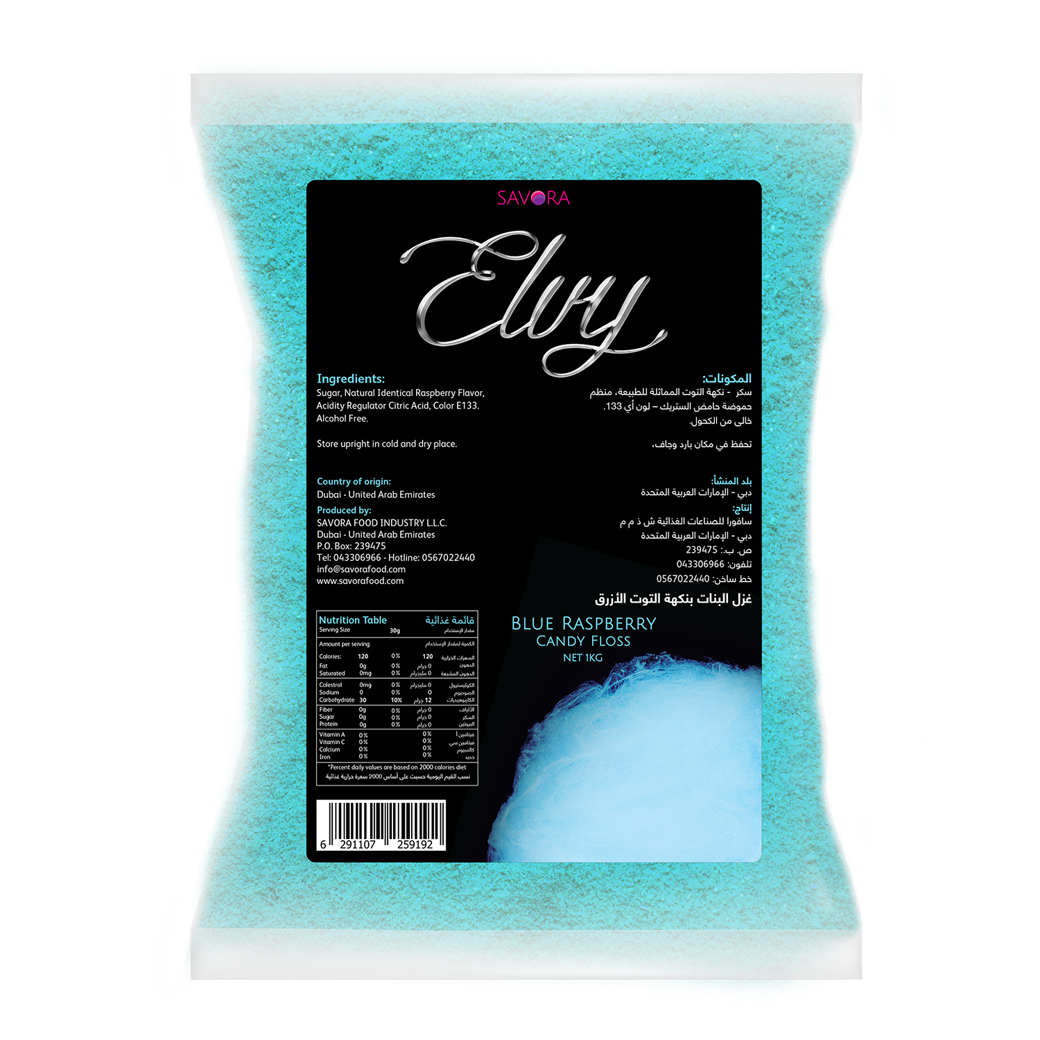 Elvy Cotton Candy Blue Raspberry flavored 1KG * 6 Bags Premium Sweet High Quality Wholesale from Savora Food