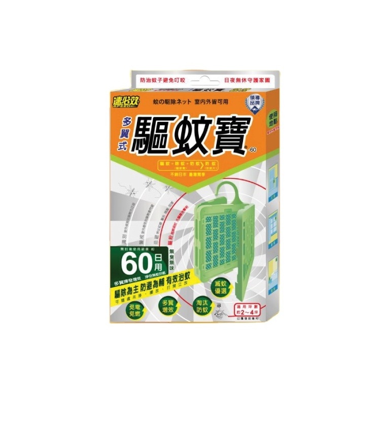 Outdoor Mosquito Repellent Unit for Reliable Bug Prevention